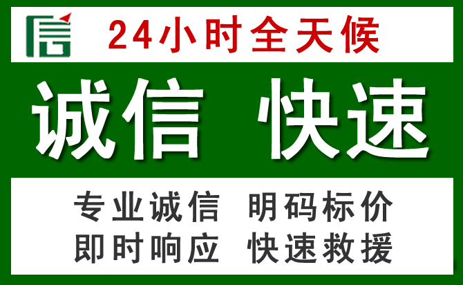 佛冈汽车救援