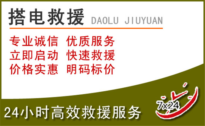 佛冈汽车道路救援