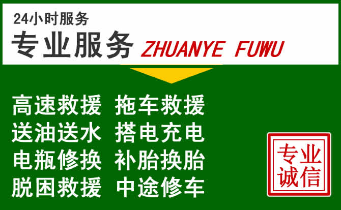 佛冈附近汽车道路救援